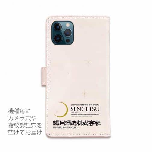 球磨焼酎【手帳型】繊月