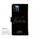 球磨焼酎【手帳型】Fuchita