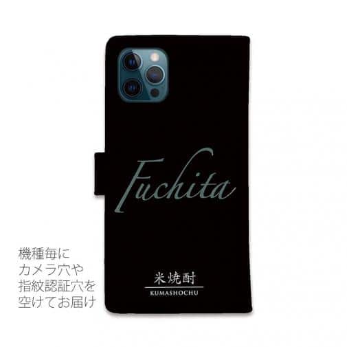 球磨焼酎【手帳型】Fuchita