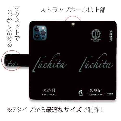 球磨焼酎【手帳型】Fuchita