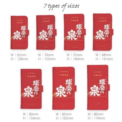 球磨焼酎【手帳型】球磨の泉