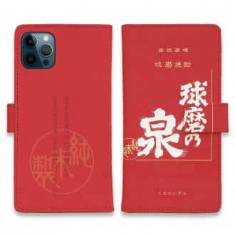 【手帳型】文蔵