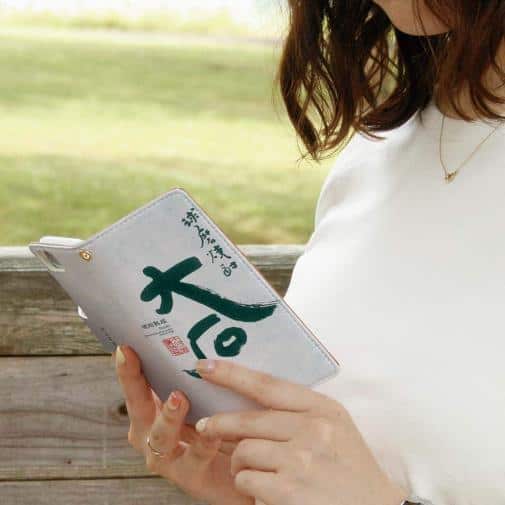 球磨焼酎【手帳型】大石