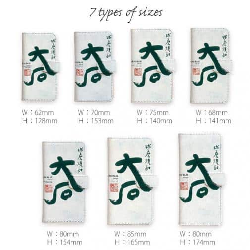 球磨焼酎【手帳型】大石