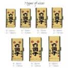 球磨焼酎【手帳型】六調子