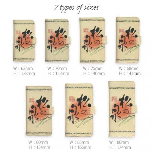 球磨焼酎【手帳型】松の泉