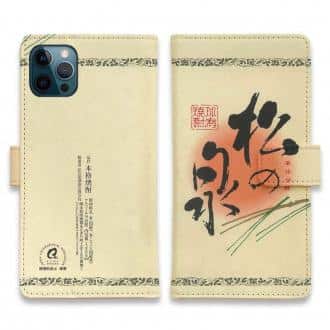 【手帳型】松の泉