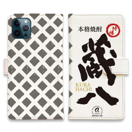 球磨焼酎【手帳型】蔵八