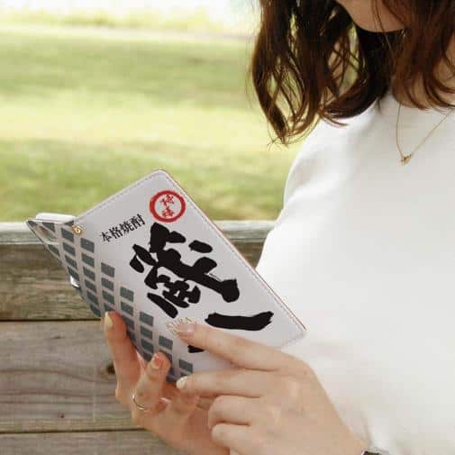 球磨焼酎【手帳型】蔵八