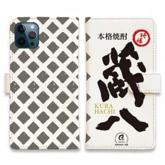 球磨焼酎【手帳型】蔵八