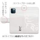 球磨焼酎【手帳型】鳥飼