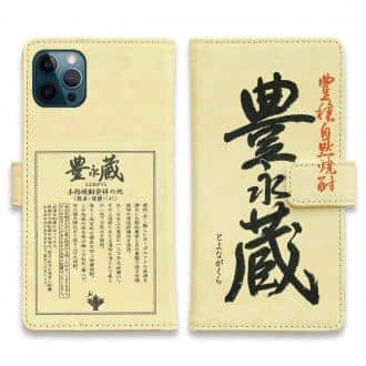 【手帳型】豊永蔵