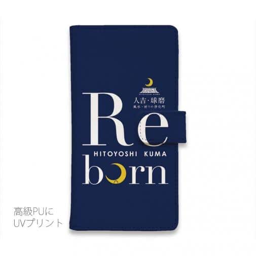 球磨焼酎【手帳型】球磨焼酎Reborn 人吉・球磨