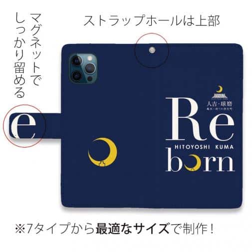 球磨焼酎【手帳型】球磨焼酎Reborn 人吉・球磨