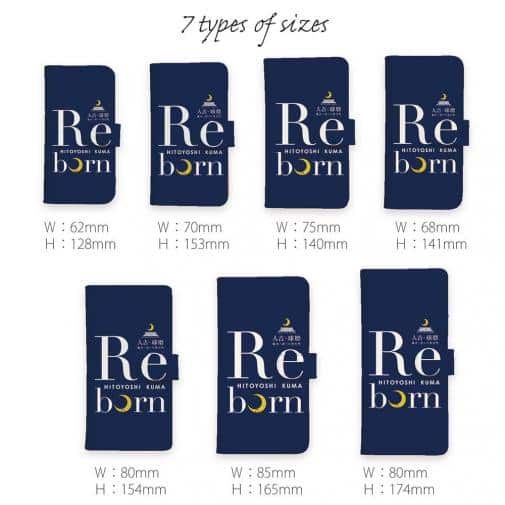 球磨焼酎【手帳型】球磨焼酎Reborn 人吉・球磨