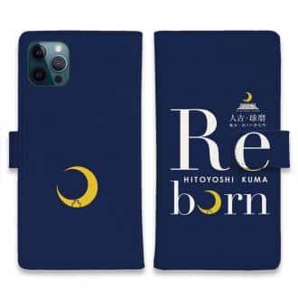 球磨焼酎【手帳型】球磨焼酎Reborn 人吉・球磨