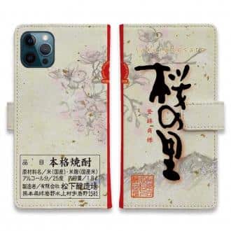 【手帳型】宮の誉