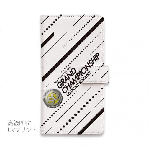 唐津ボート【手帳型】グランドチャンピオン Ver.ホワイト