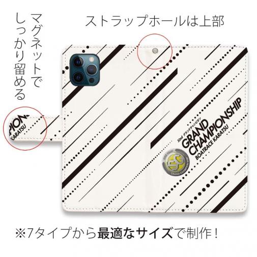 唐津ボート【手帳型】グランドチャンピオン Ver.ホワイト