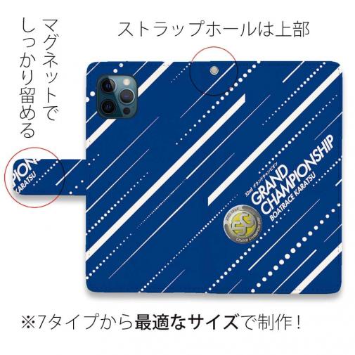 唐津ボート【手帳型】グランドチャンピオン Ver.ブルー
