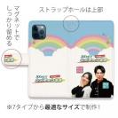 唐津ボート【手帳型】ズバッと!! なべチャンネル 渡辺裕介さん＆牧原真由さん