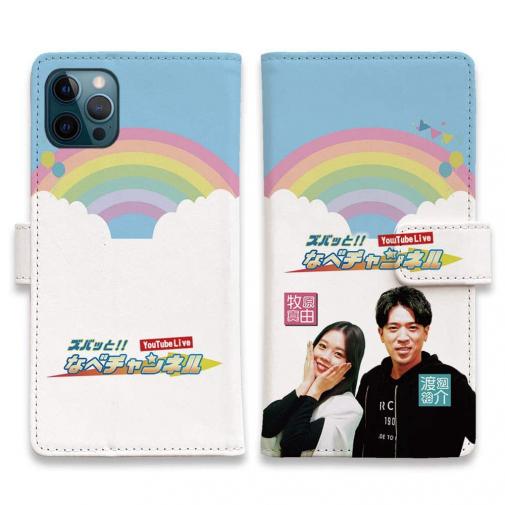 唐津ボート【手帳型】ズバッと!! なべチャンネル 渡辺裕介さん＆牧原真由さん