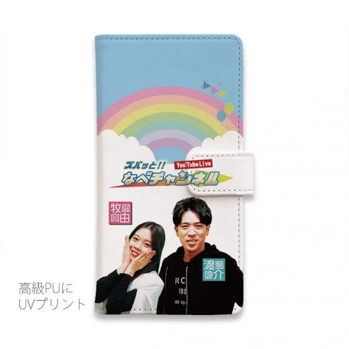 唐津ボート【手帳型】ズバッと!! なべチャンネル 渡辺裕介さん＆牧原真由さん