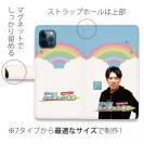 唐津ボート【手帳型】ズバッと!! なべチャンネル 渡辺裕介さん