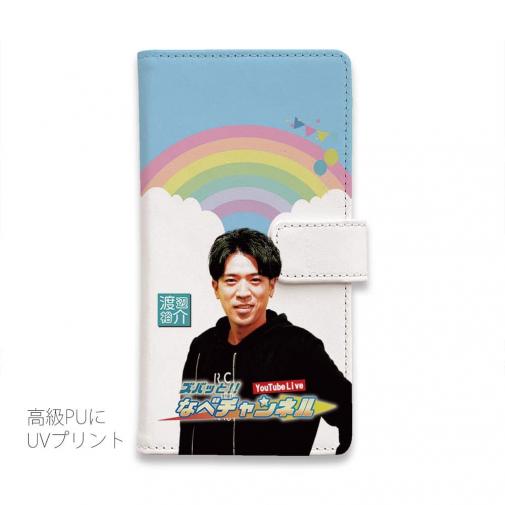 唐津ボート【手帳型】ズバッと!! なべチャンネル 渡辺裕介さん