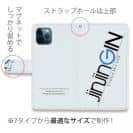 球磨焼酎【手帳型】クラフトジン jin jin GIN