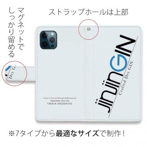 球磨焼酎【手帳型】クラフトジン jin jin GIN