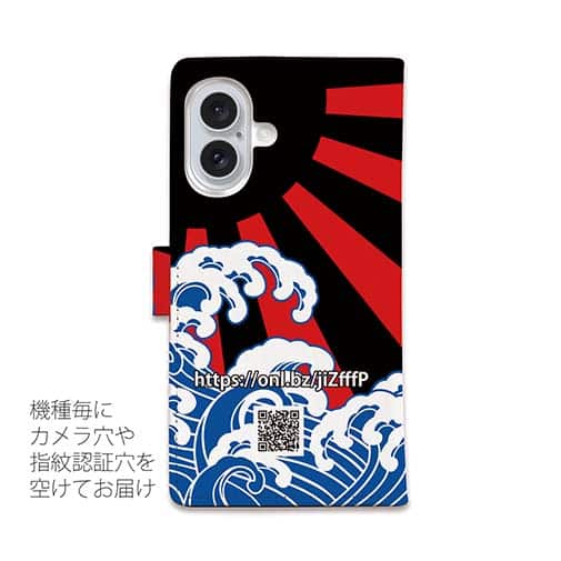 【手帳型】釣り探検隊