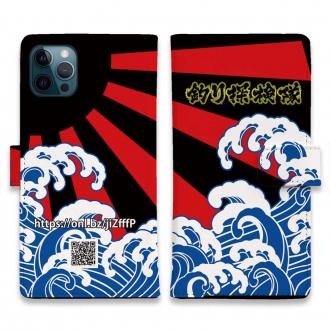 【手帳型】釣り探検隊