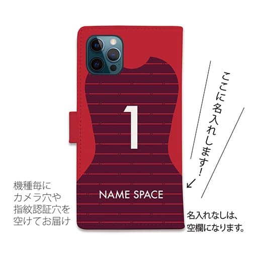 WIDE【手帳型】鹿島高校サッカー部 ユニフォーム 背番号1