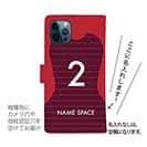 WIDE【手帳型】鹿島高校サッカー部 ユニフォーム 背番号2