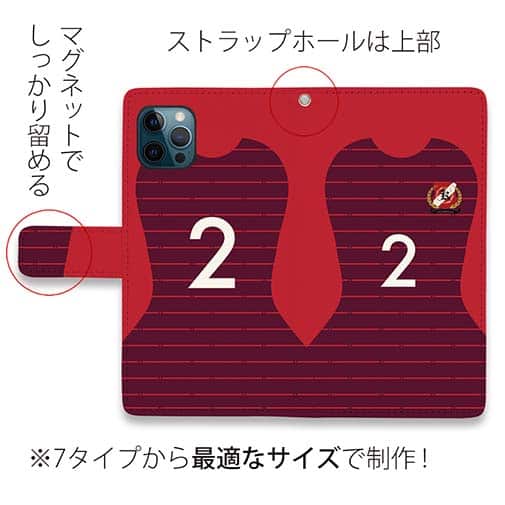 WIDE【手帳型】鹿島高校サッカー部 ユニフォーム 背番号2