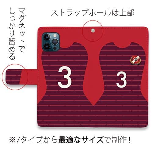 WIDE【手帳型】鹿島高校サッカー部 ユニフォーム 背番号3