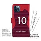 WIDE【手帳型】鹿島高校サッカー部 ユニフォーム 背番号10