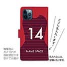 WIDE【手帳型】鹿島高校サッカー部 ユニフォーム 背番号14