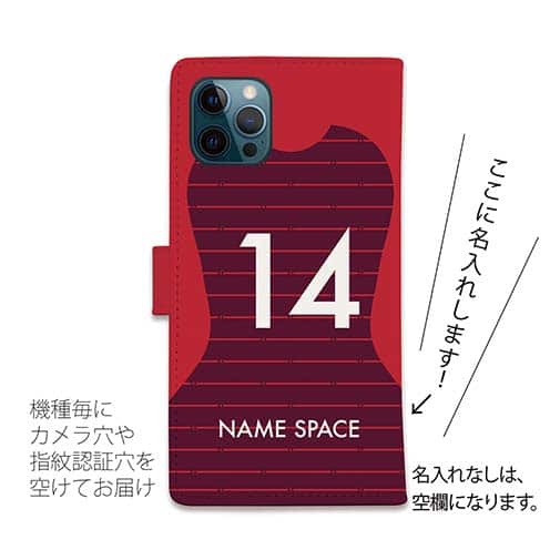 WIDE【手帳型】鹿島高校サッカー部 ユニフォーム 背番号14