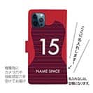 WIDE【手帳型】鹿島高校サッカー部 ユニフォーム 背番号15