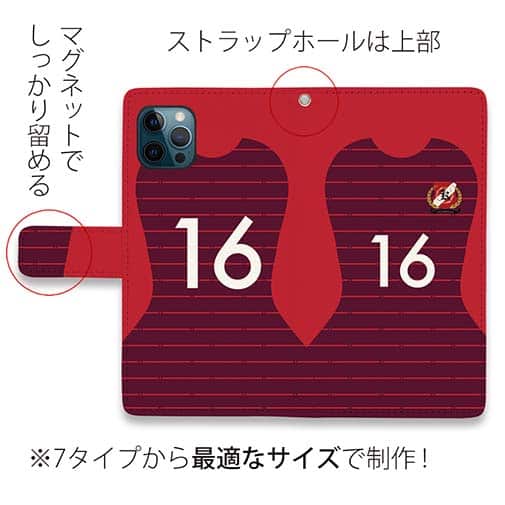 WIDE【手帳型】鹿島高校サッカー部 ユニフォーム 背番号16