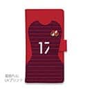 WIDE【手帳型】鹿島高校サッカー部 ユニフォーム 背番号17
