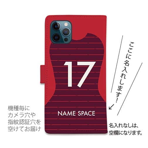 WIDE【手帳型】鹿島高校サッカー部 ユニフォーム 背番号17