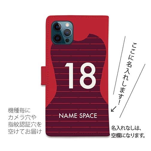 WIDE【手帳型】鹿島高校サッカー部 ユニフォーム 背番号18