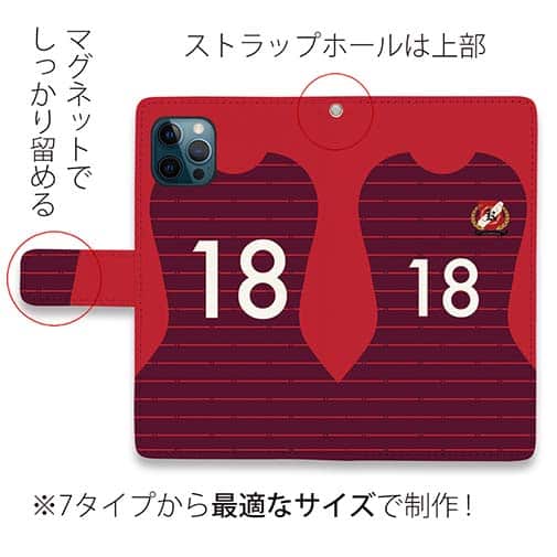 WIDE【手帳型】鹿島高校サッカー部 ユニフォーム 背番号18