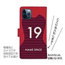 WIDE【手帳型】鹿島高校サッカー部 ユニフォーム 背番号19