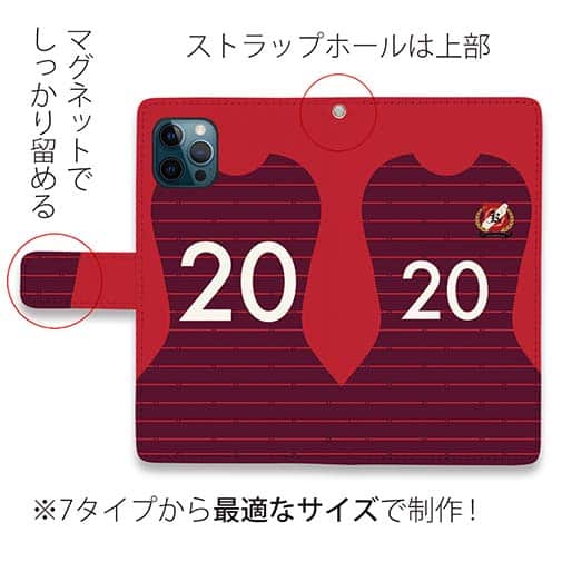 WIDE【手帳型】鹿島高校サッカー部 ユニフォーム 背番号20
