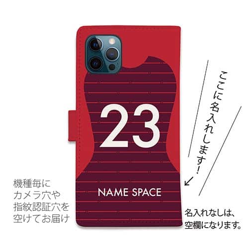 WIDE【手帳型】鹿島高校サッカー部 ユニフォーム 背番号23