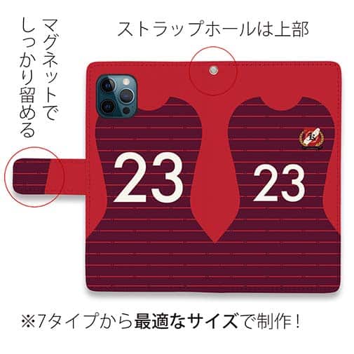 WIDE【手帳型】鹿島高校サッカー部 ユニフォーム 背番号23